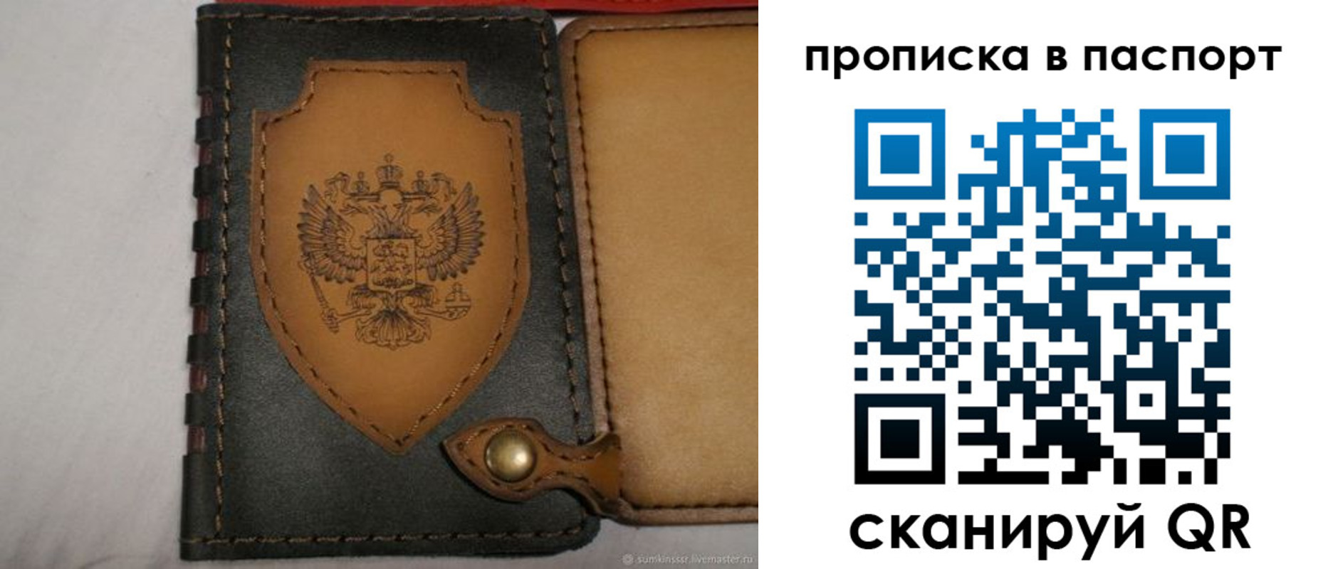 регистрация в Шелехове