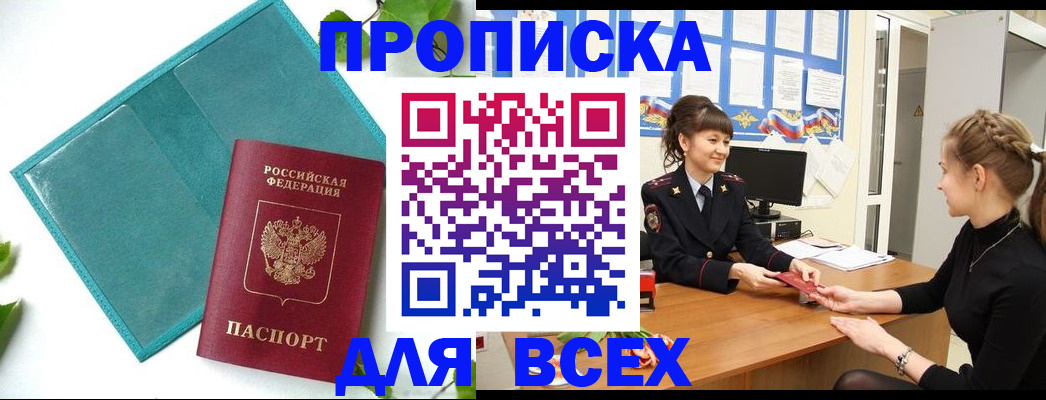 регистрация для школы в Шелехове