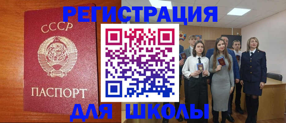прописка для работы в Шелехове