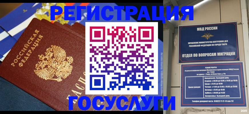 прописка в квартире в Шелехове
