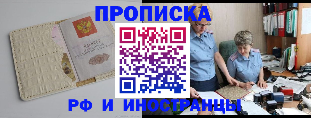 временная регистрация госуслуги в Шелехове