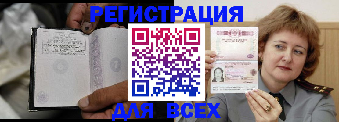 пропишу в квартире в Шелехове