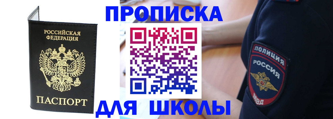 временная регистрация собственник в Шелехове