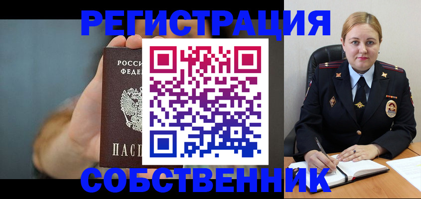 прописка паспорт в Шелехове