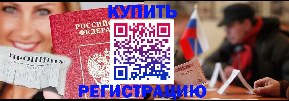 регистрация для дет. сада в Шелехове