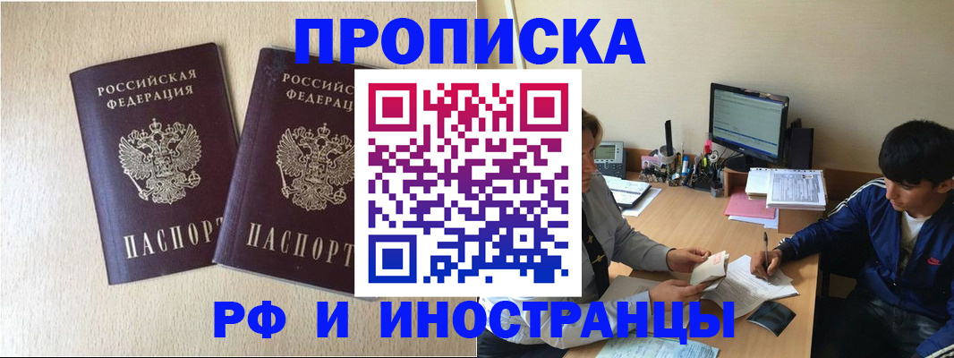 регистрация в Шелехове